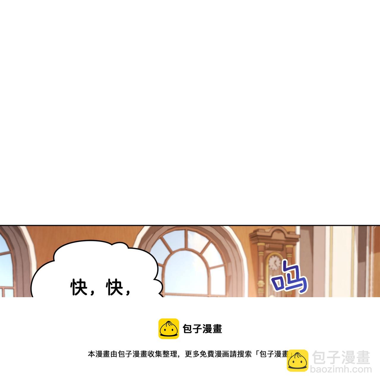 🍴精灵王女要跑路 第62话 出发 第45页
