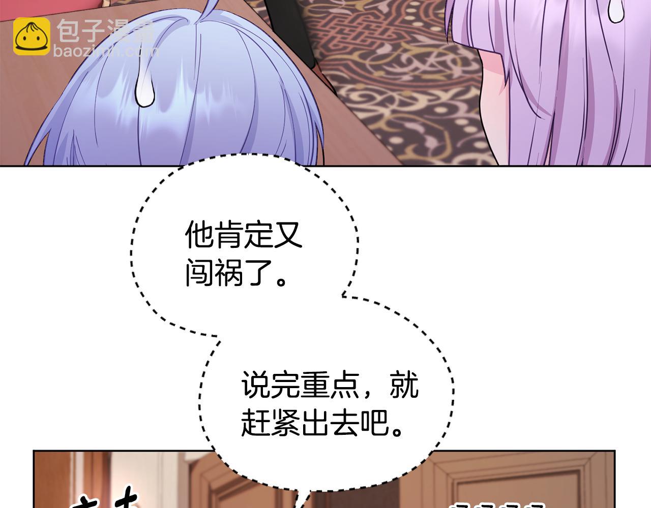🍴精灵王女要跑路 第62话 出发 第47页