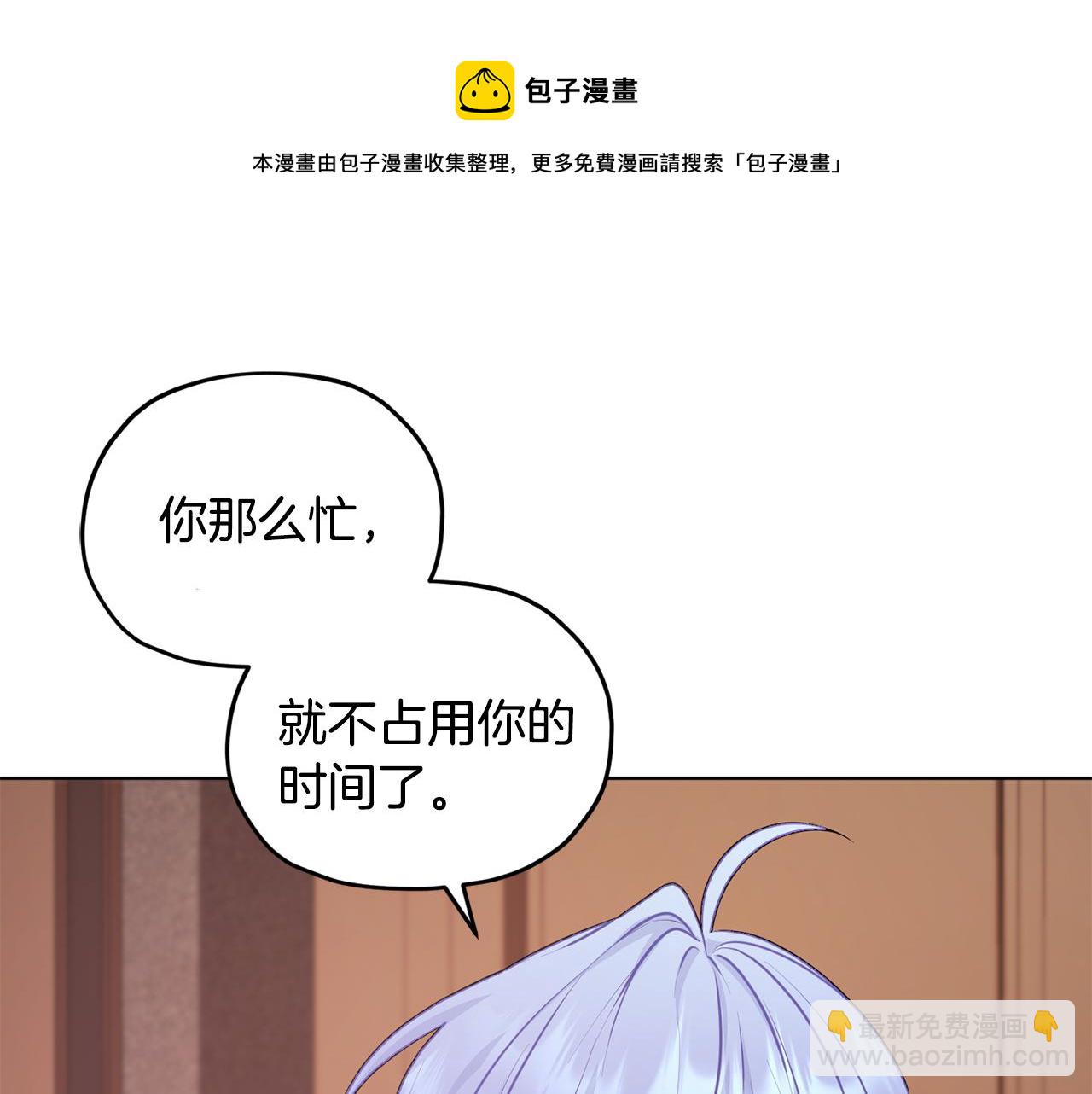 🍴精灵王女要跑路 第62话 出发 第49页
