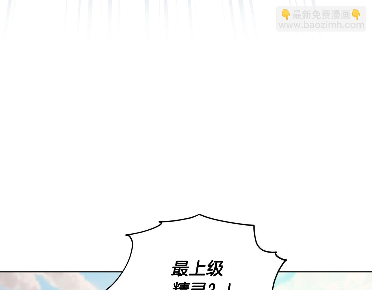 🍴精灵王女要跑路 第62话 出发 第6页