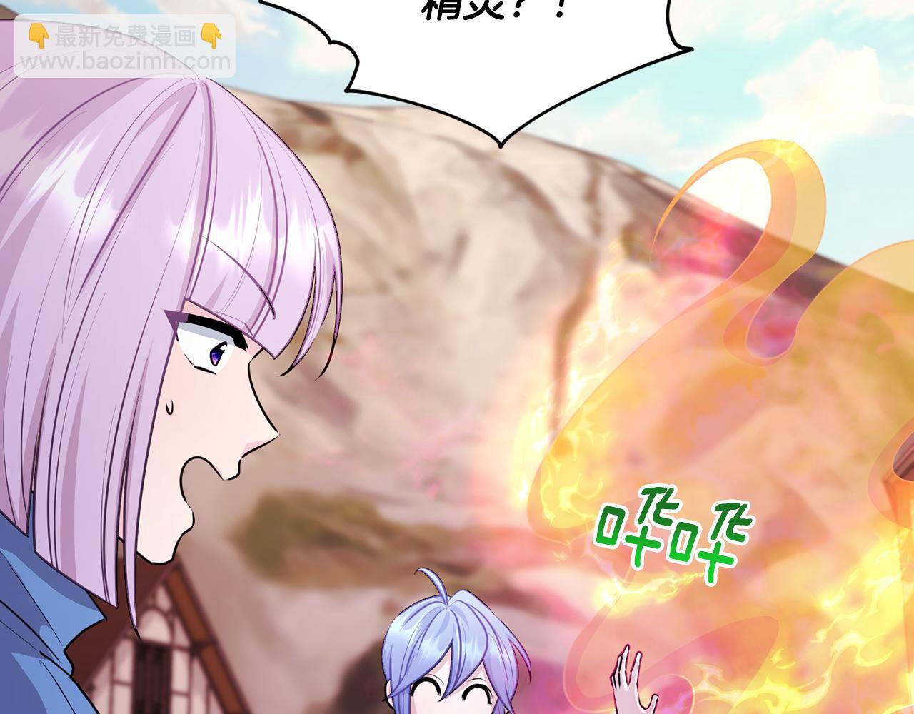 🍴精灵王女要跑路 第62话 出发 第7页