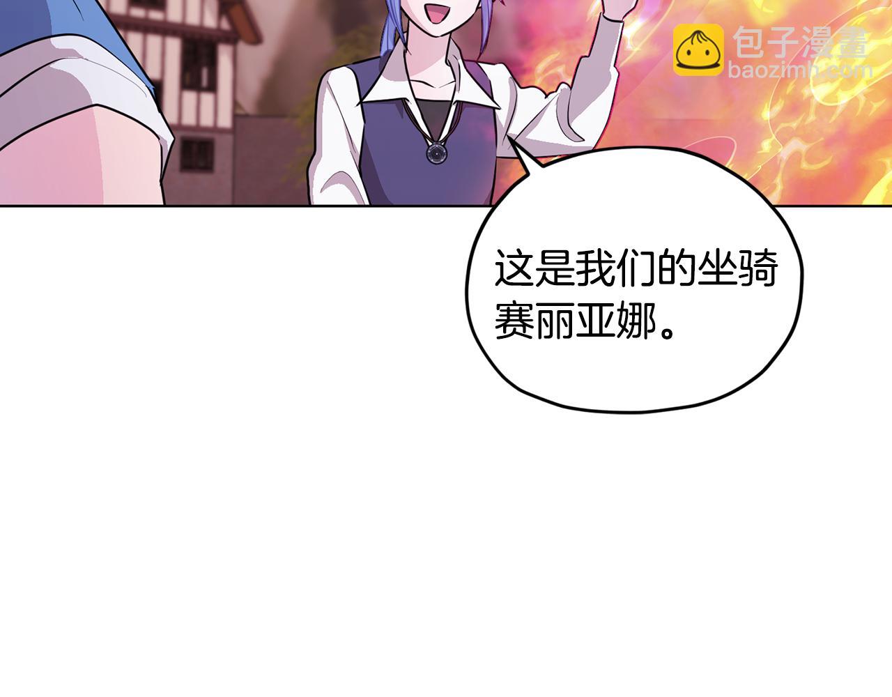 🍴精灵王女要跑路 第62话 出发 第8页
