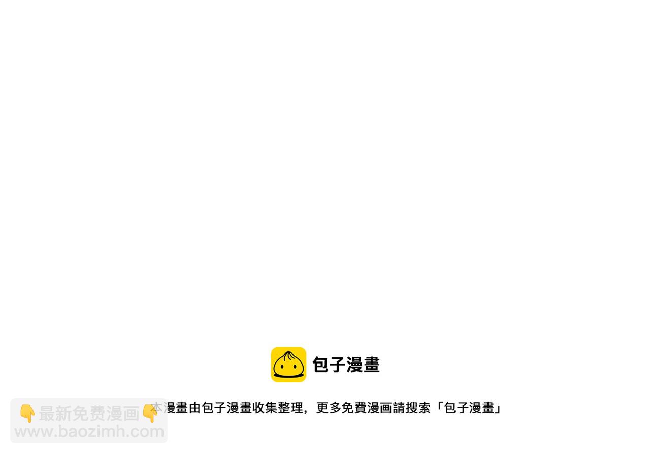 🍴精灵王女要跑路 第62话 出发 第9页