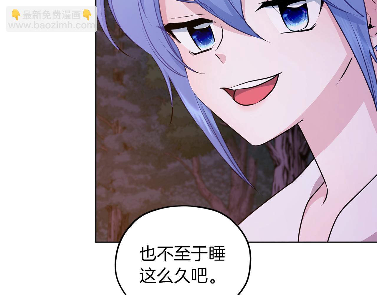 🍴精灵王女要跑路 第64话 被无视 第10页