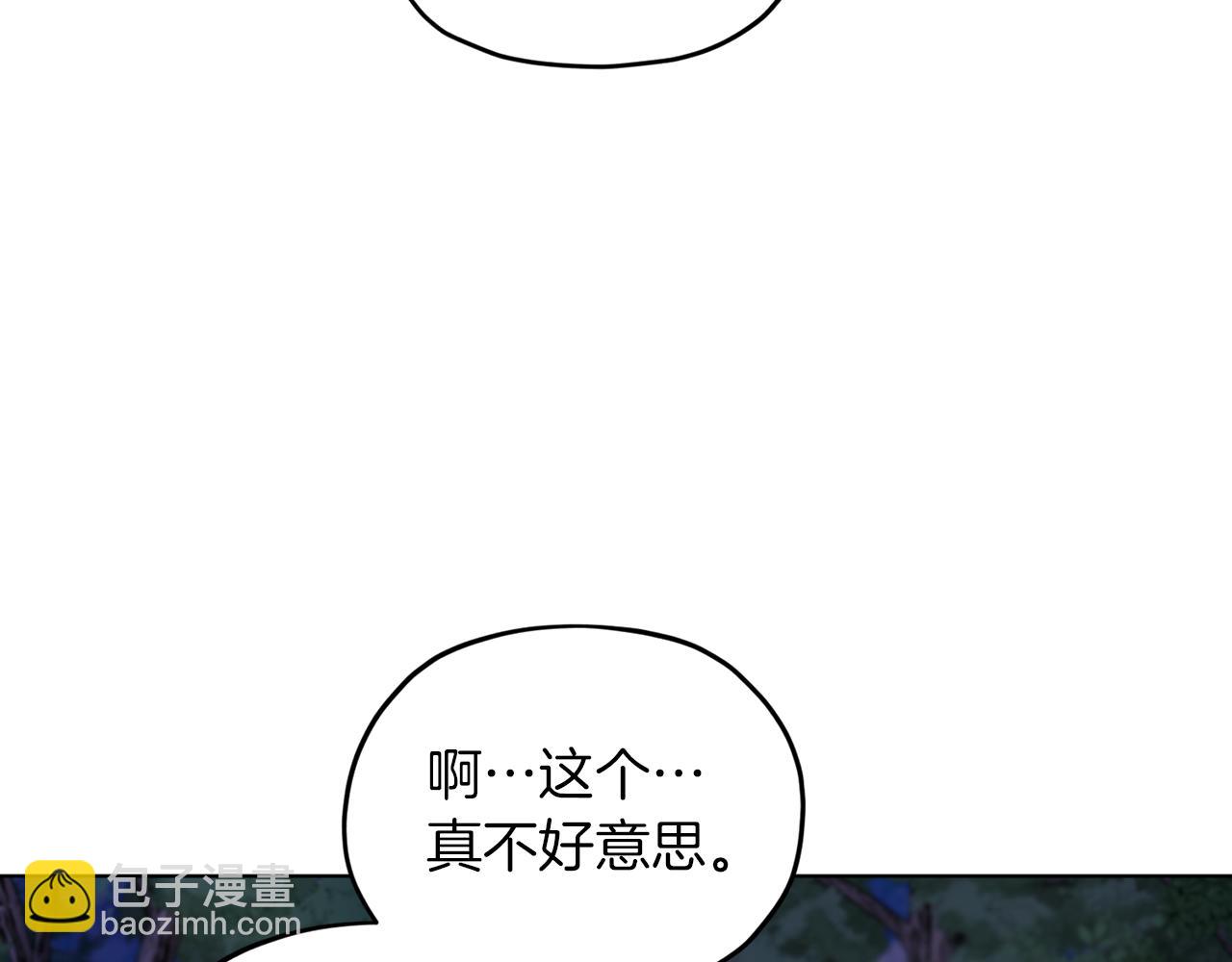 🍴精灵王女要跑路 第64话 被无视 第11页