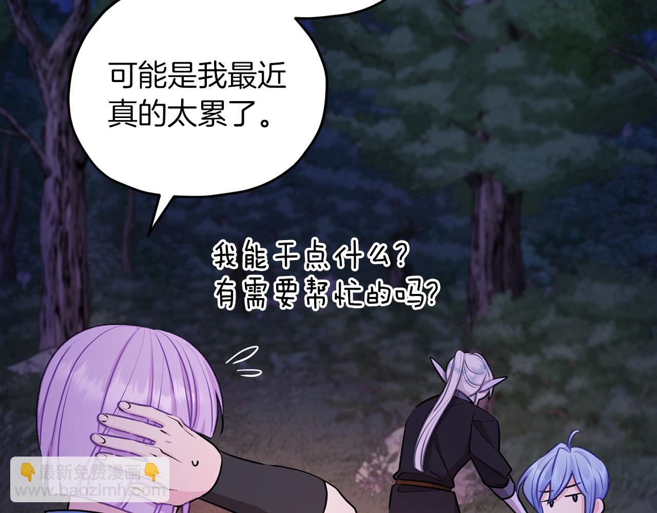 🍴精灵王女要跑路 第64话 被无视 第12页