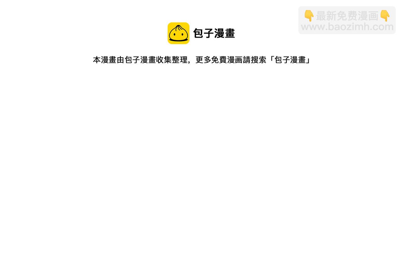 🍴精灵王女要跑路 第64话 被无视 第17页