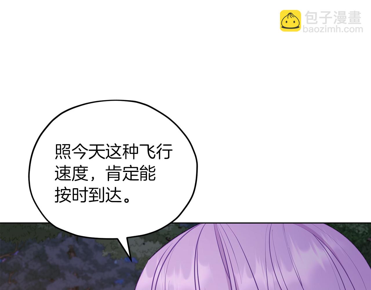 🍴精灵王女要跑路 第64话 被无视 第18页