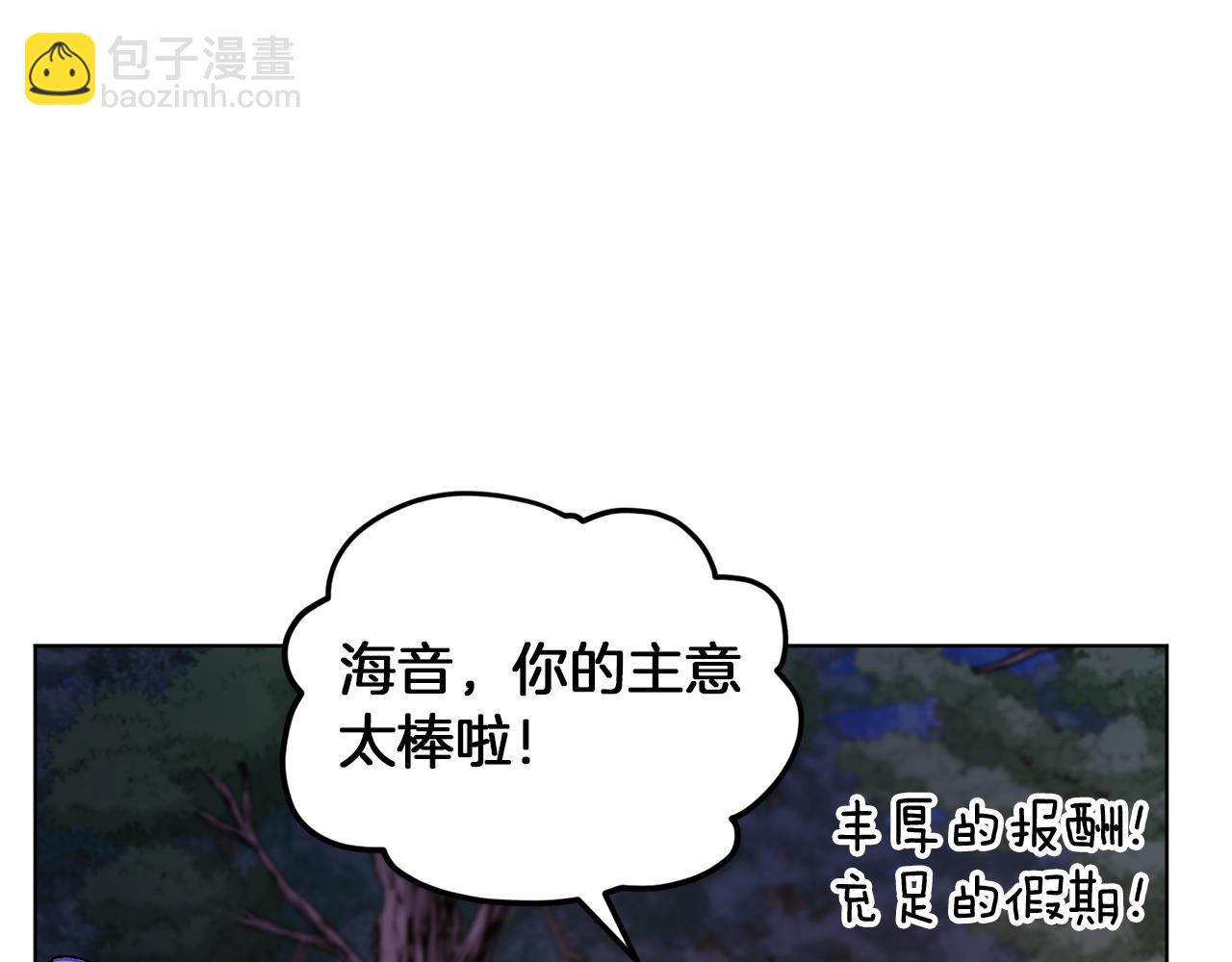 🍴精灵王女要跑路 第64话 被无视 第20页