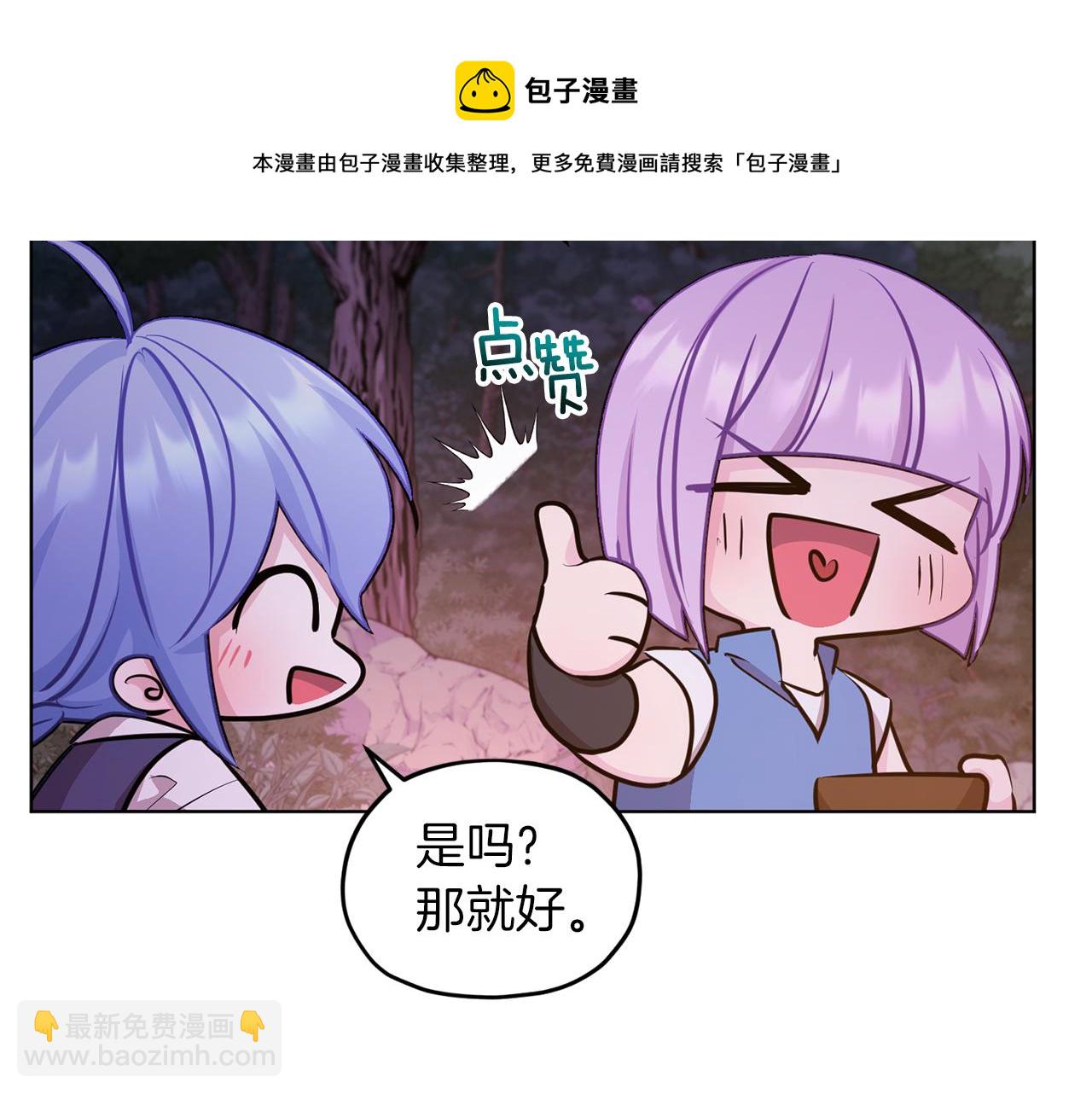 🍴精灵王女要跑路 第64话 被无视 第21页