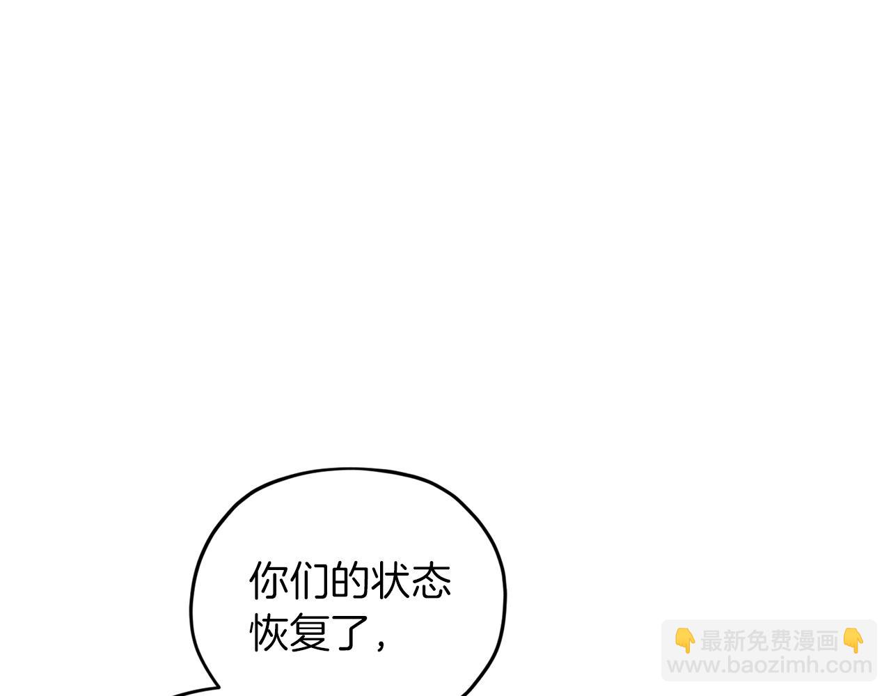 🍴精灵王女要跑路 第64话 被无视 第22页