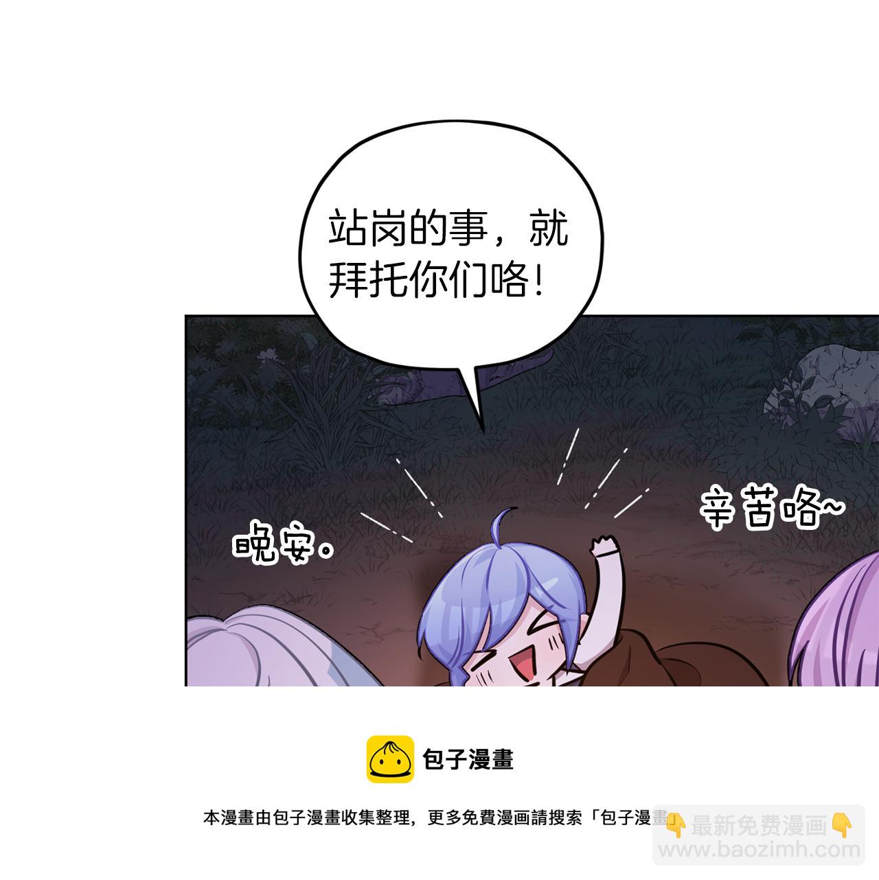 🍴精灵王女要跑路 第64话 被无视 第25页
