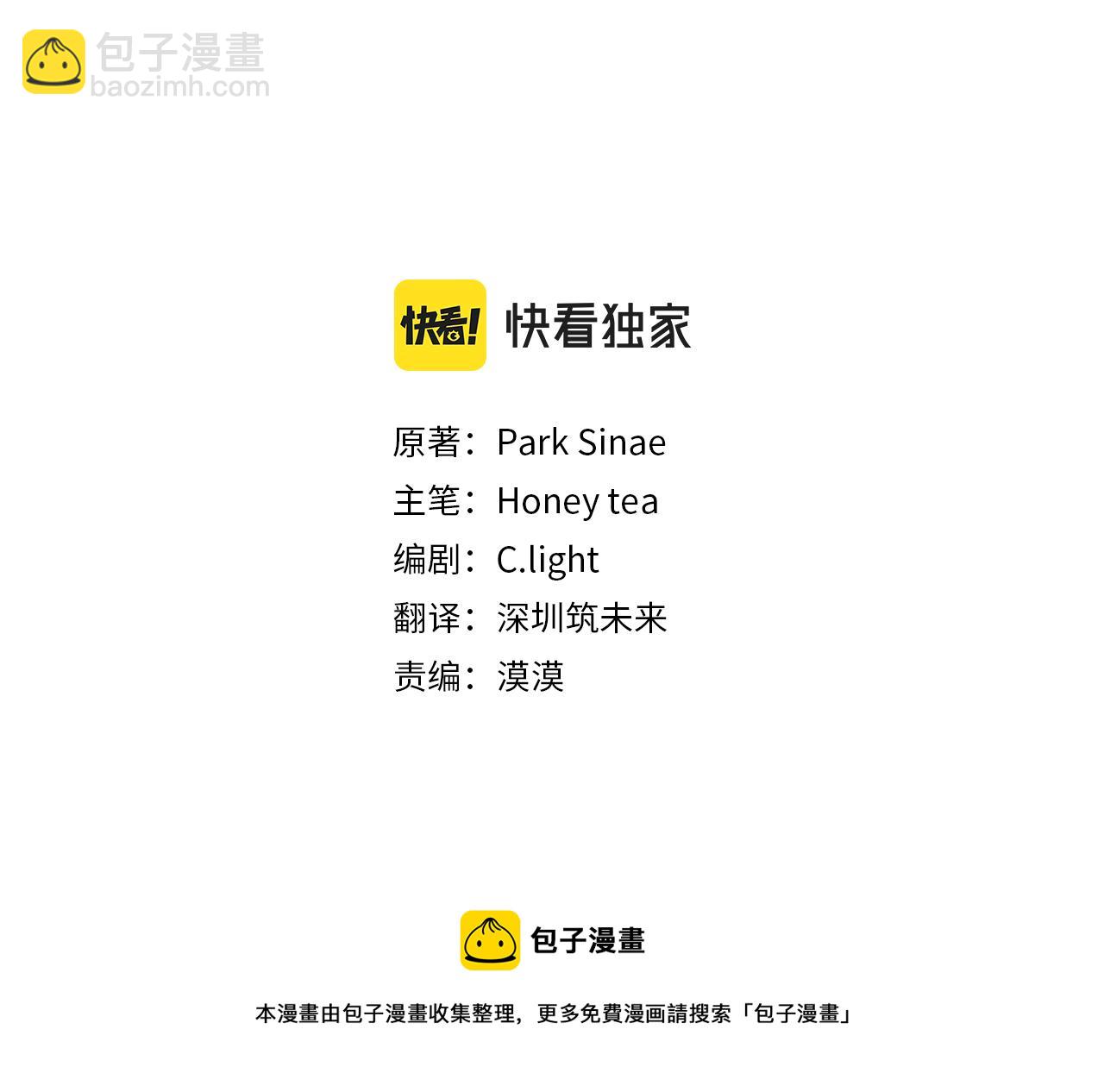 🍴精灵王女要跑路 第64话 被无视 第29页