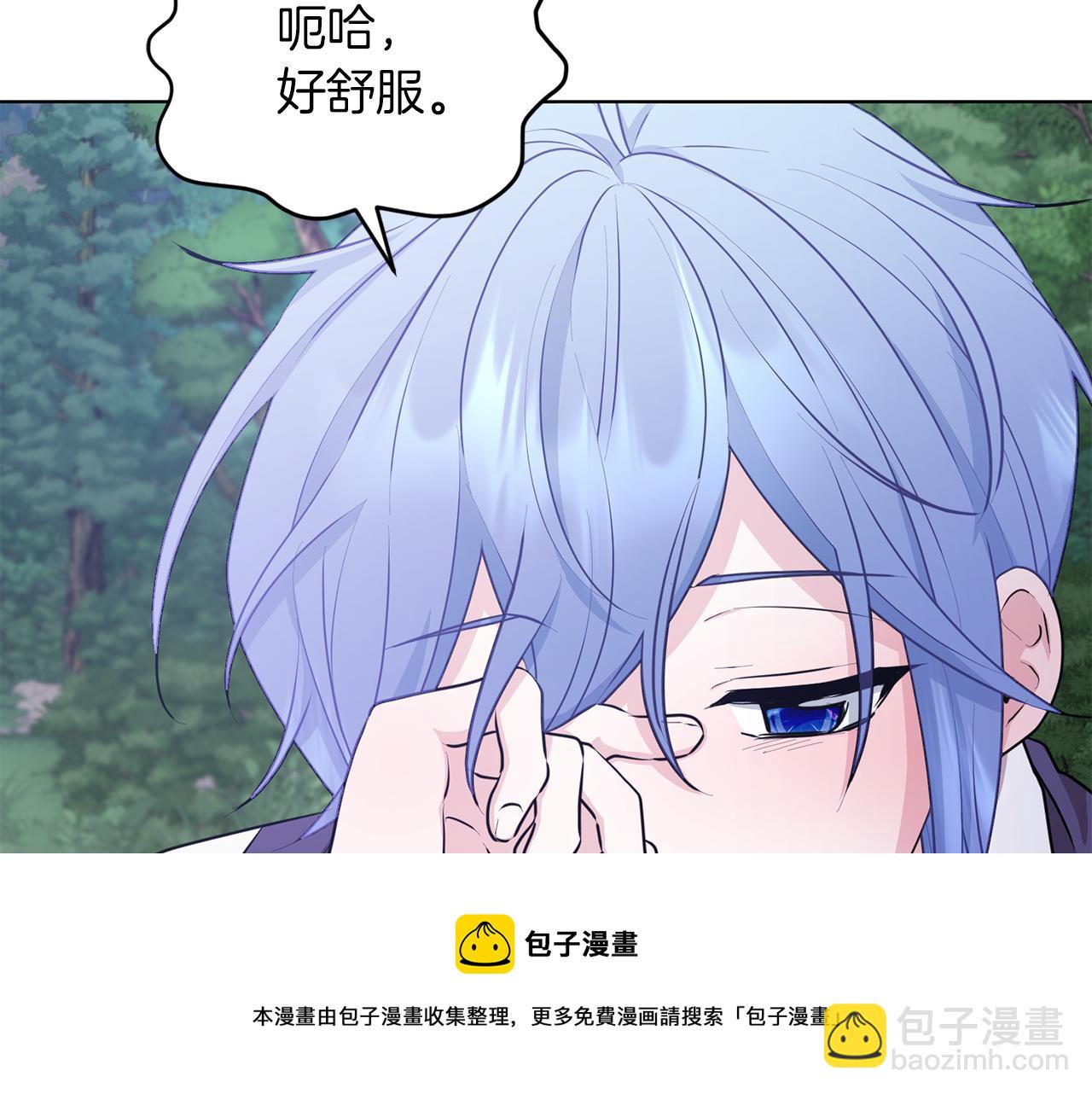 🍴精灵王女要跑路 第64话 被无视 第33页