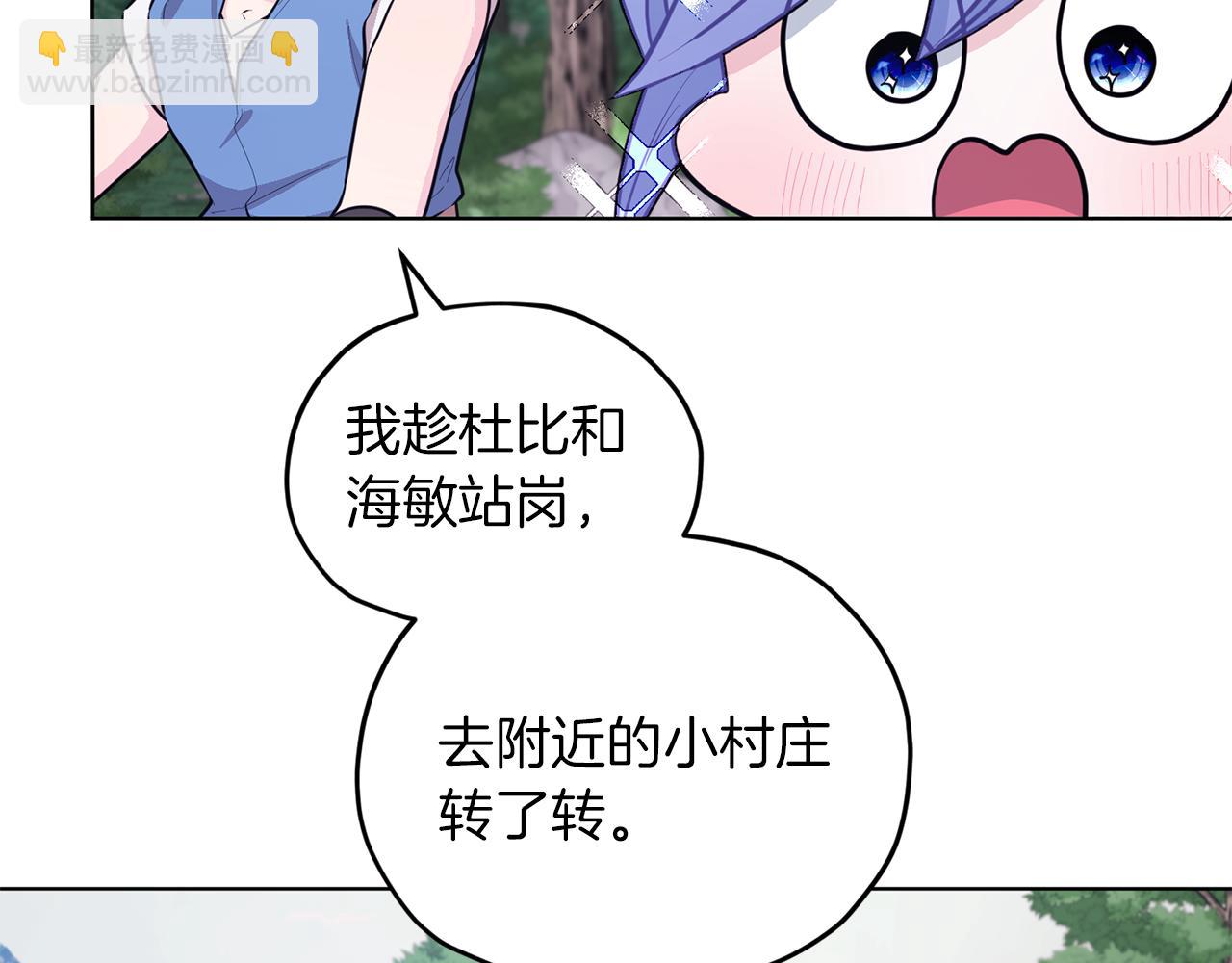 🍴精灵王女要跑路 第64话 被无视 第39页
