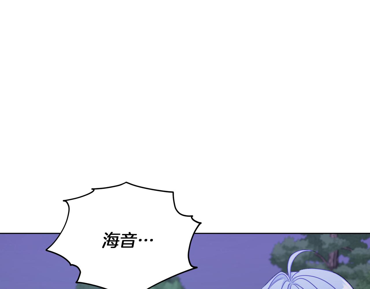 🍴精灵王女要跑路 第64话 被无视 第4页