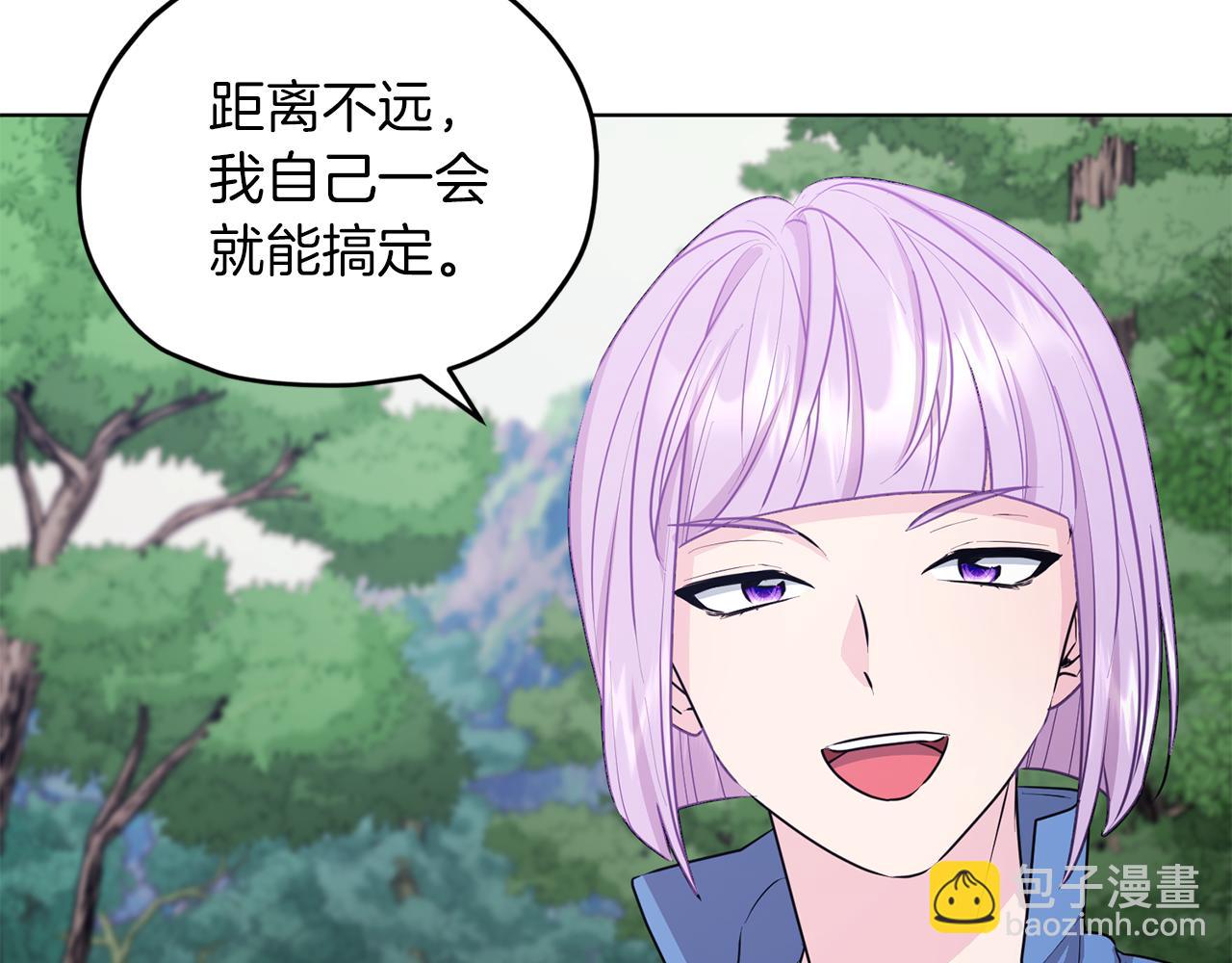🍴精灵王女要跑路 第64话 被无视 第42页
