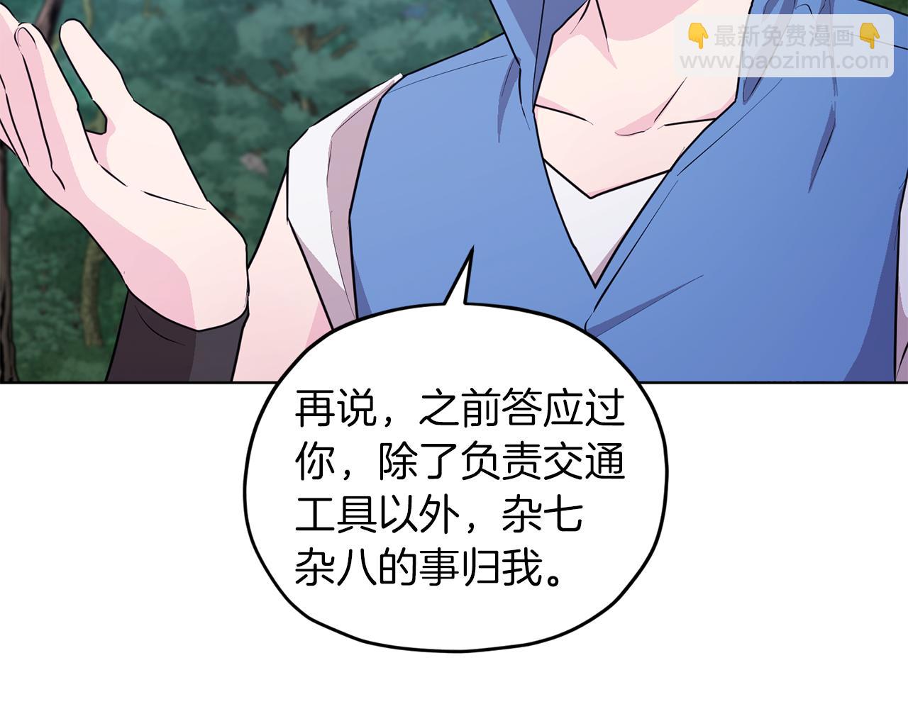 🍴精灵王女要跑路 第64话 被无视 第43页