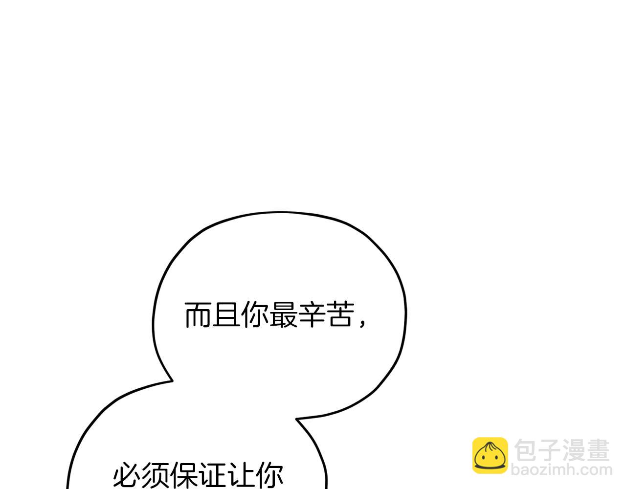 🍴精灵王女要跑路 第64话 被无视 第44页