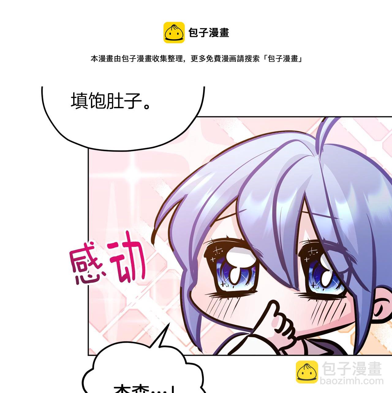 🍴精灵王女要跑路 第64话 被无视 第45页