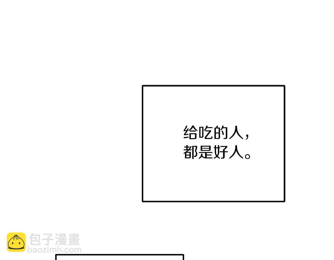 🍴精灵王女要跑路 第64话 被无视 第47页