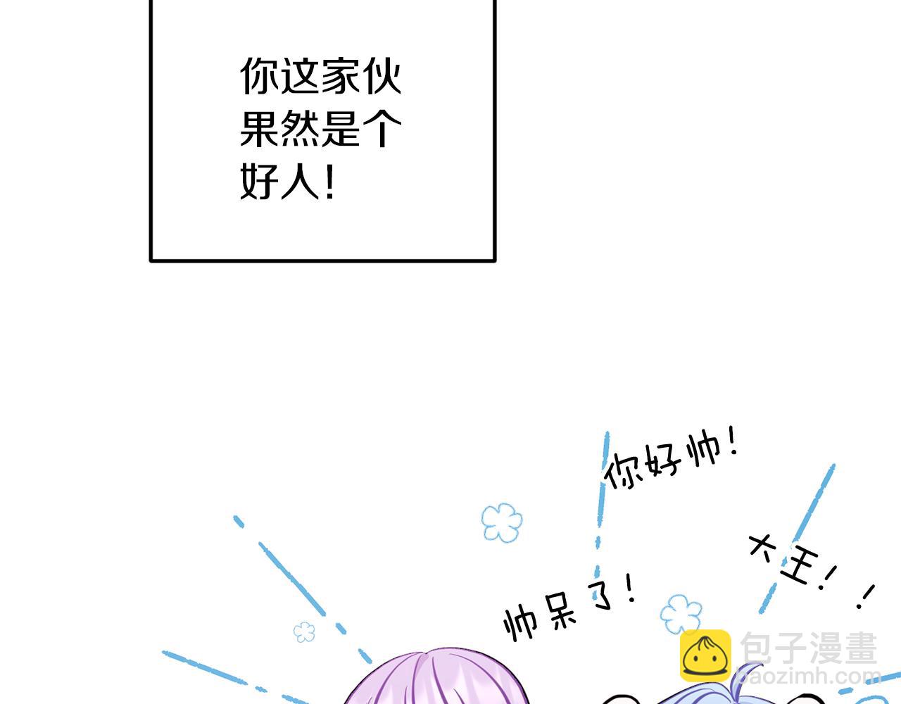 🍴精灵王女要跑路 第64话 被无视 第48页