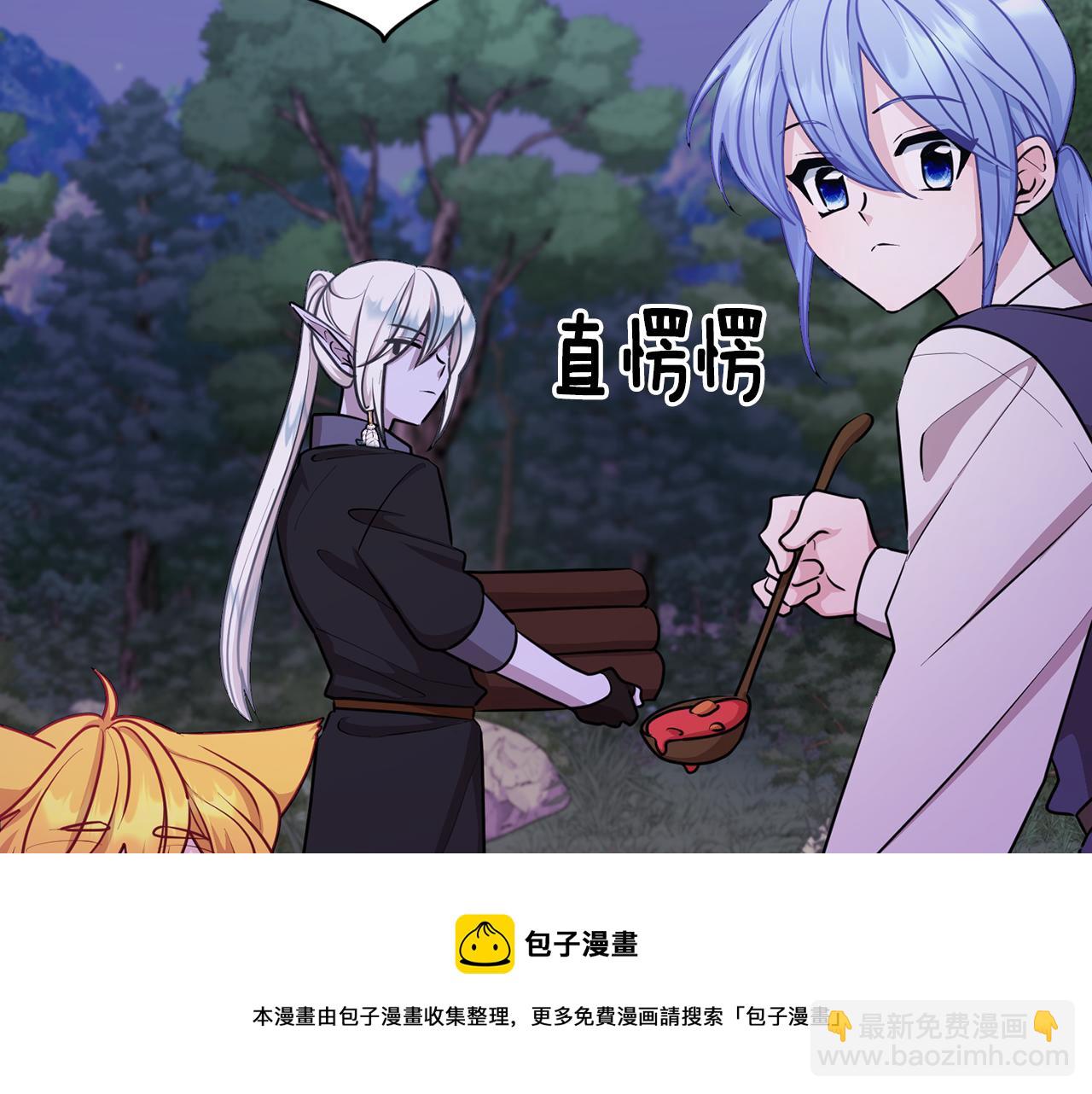 🍴精灵王女要跑路 第64话 被无视 第5页