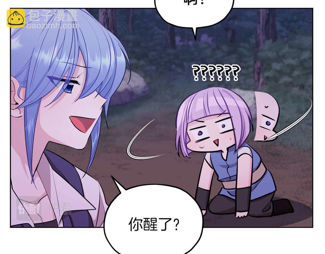 🍴精灵王女要跑路 第64话 被无视 第7页
