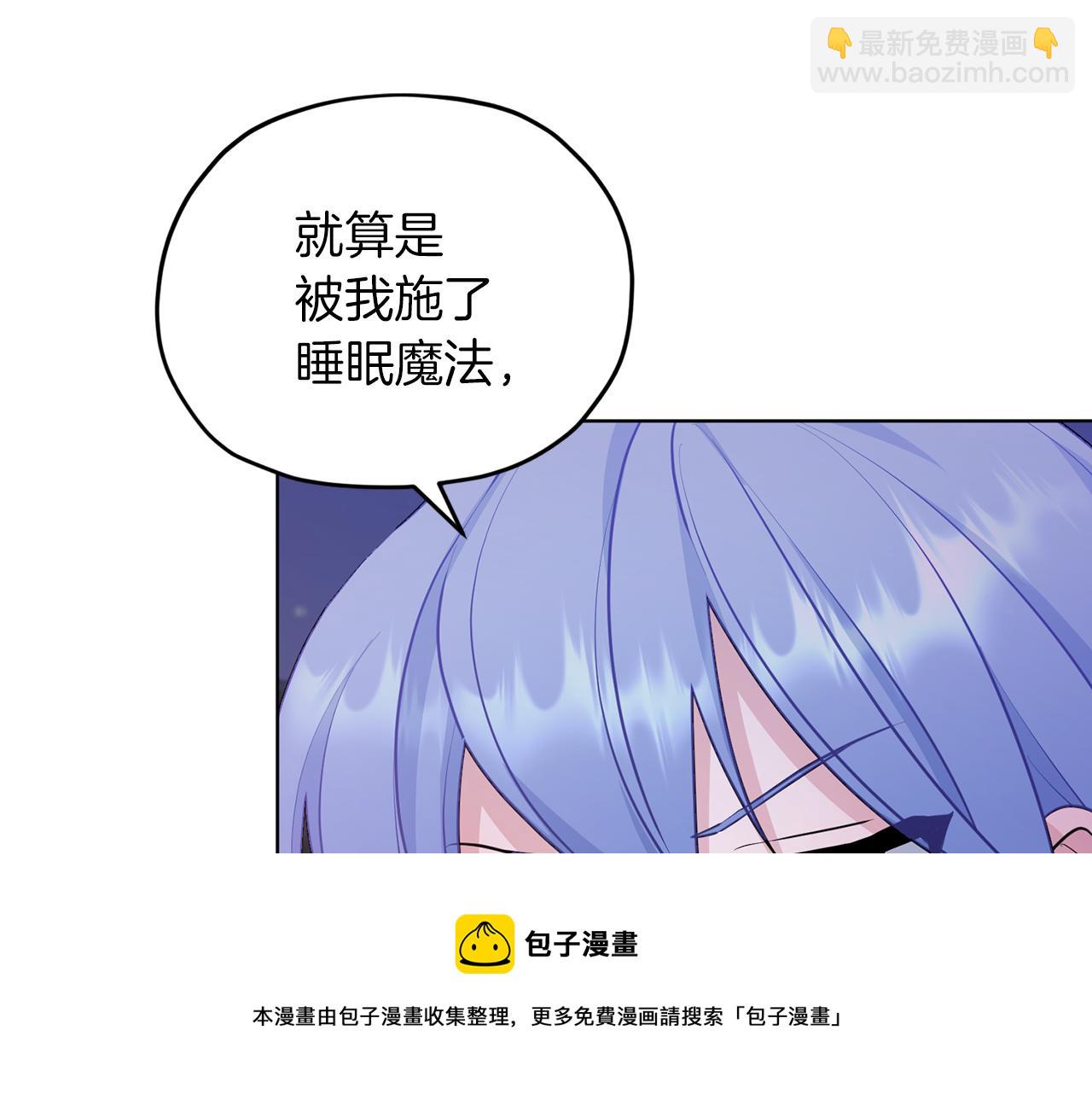🍴精灵王女要跑路 第64话 被无视 第9页