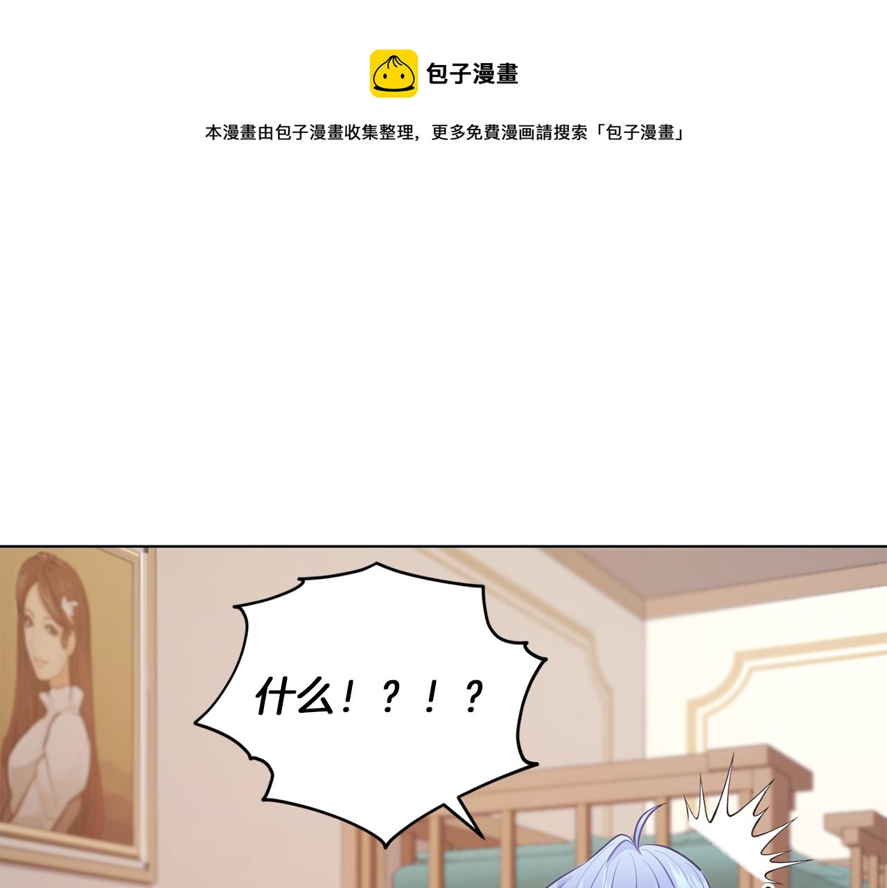 🍴精灵王女要跑路 第66话 作战分工 第1页