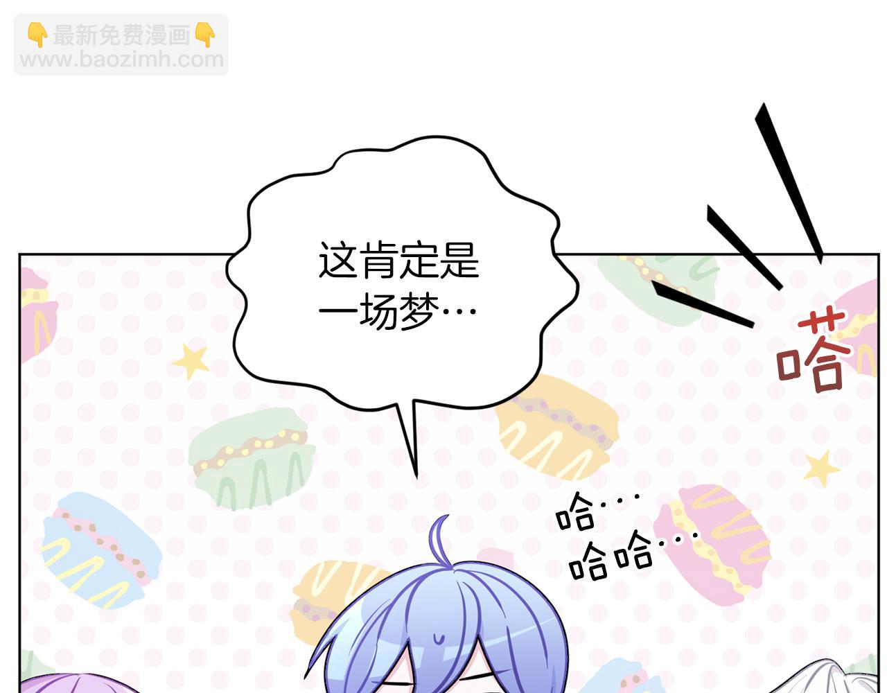 🍴精灵王女要跑路 第66话 作战分工 第10页