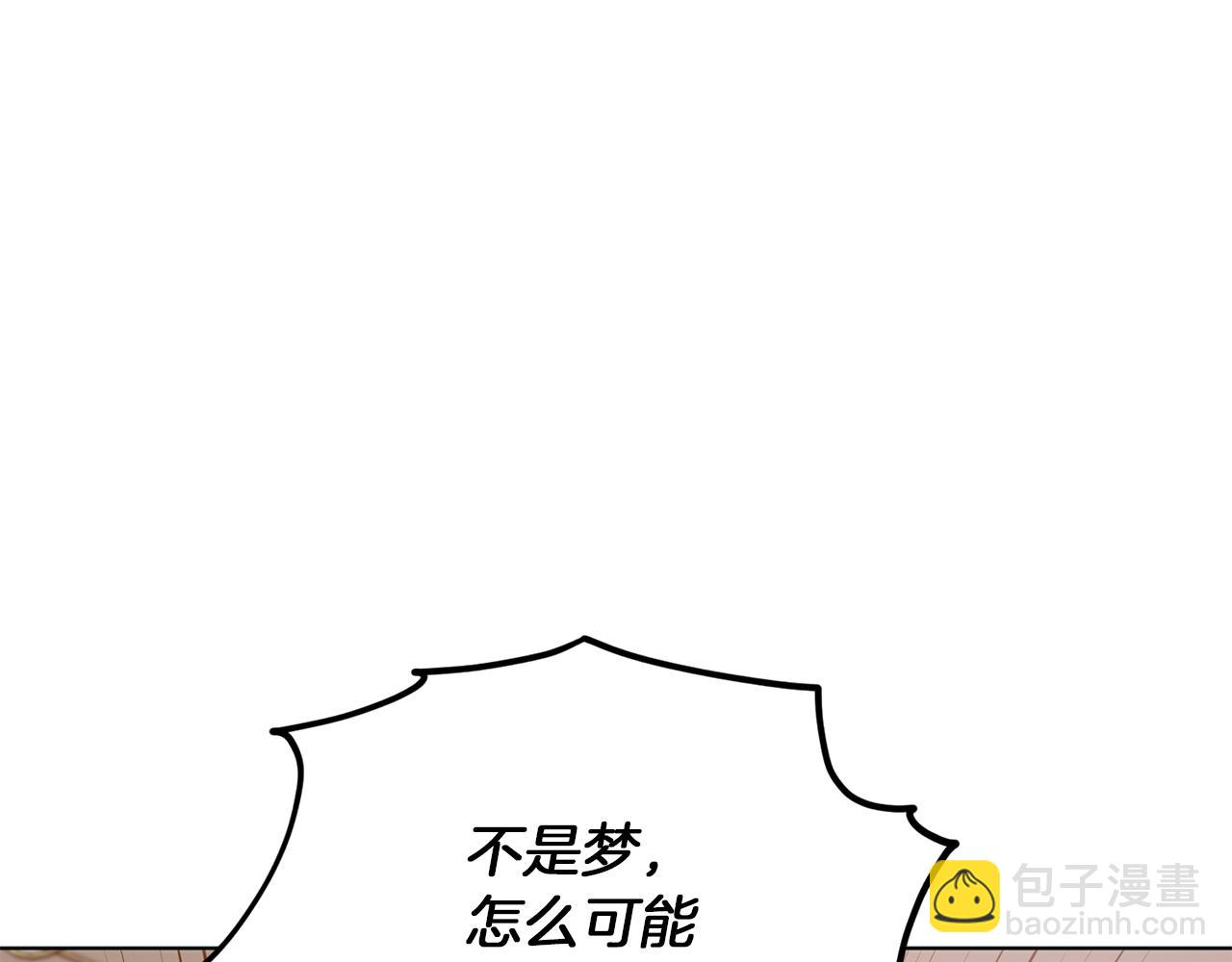 🍴精灵王女要跑路 第66话 作战分工 第12页