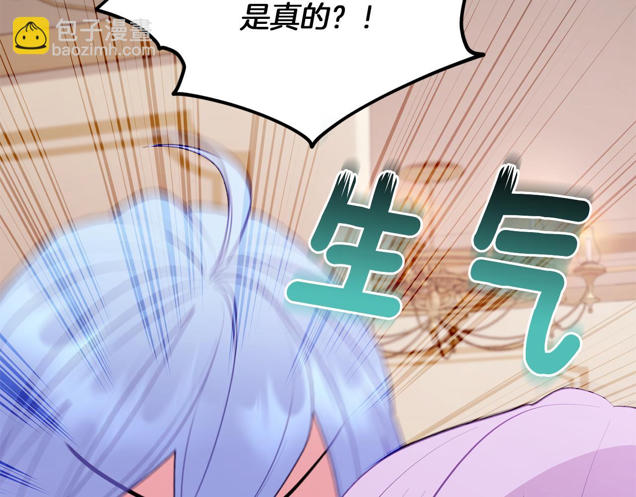 🍴精灵王女要跑路 第66话 作战分工 第13页