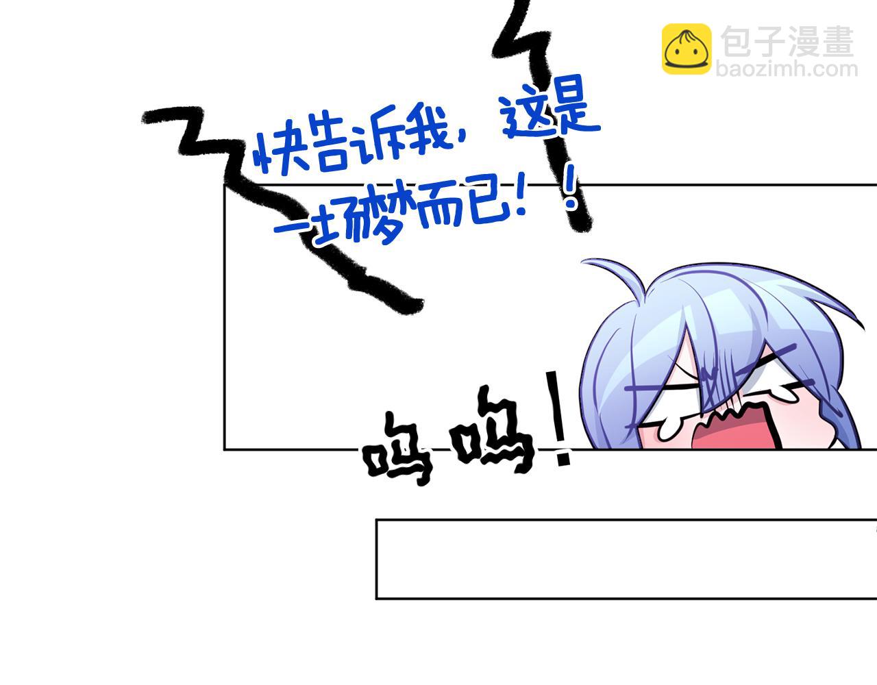 🍴精灵王女要跑路 第66话 作战分工 第15页