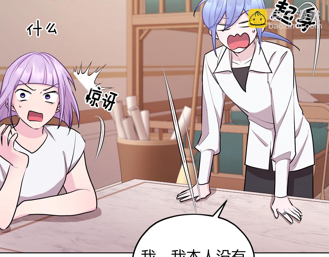 🍴精灵王女要跑路 第66话 作战分工 第2页