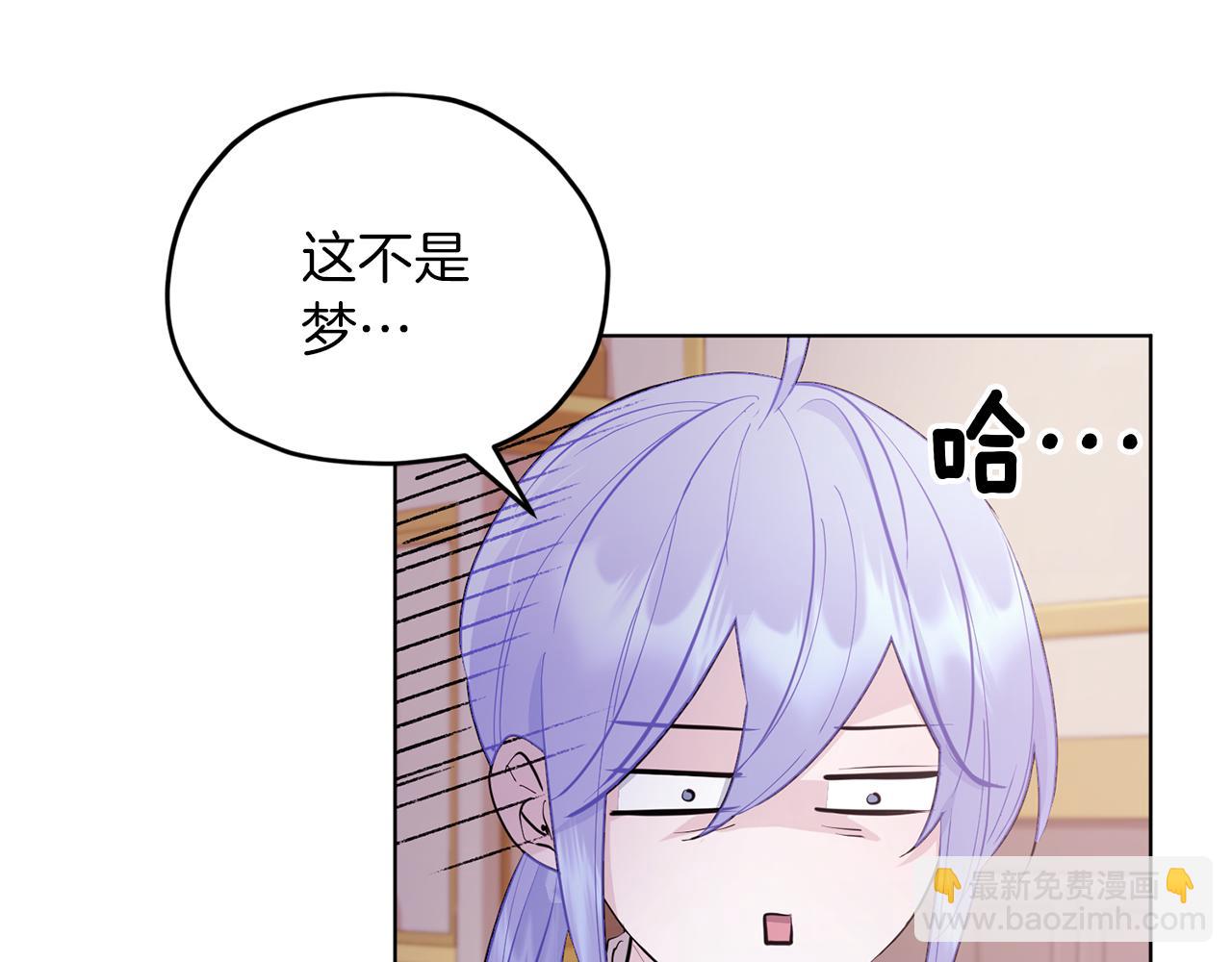 🍴精灵王女要跑路 第66话 作战分工 第20页