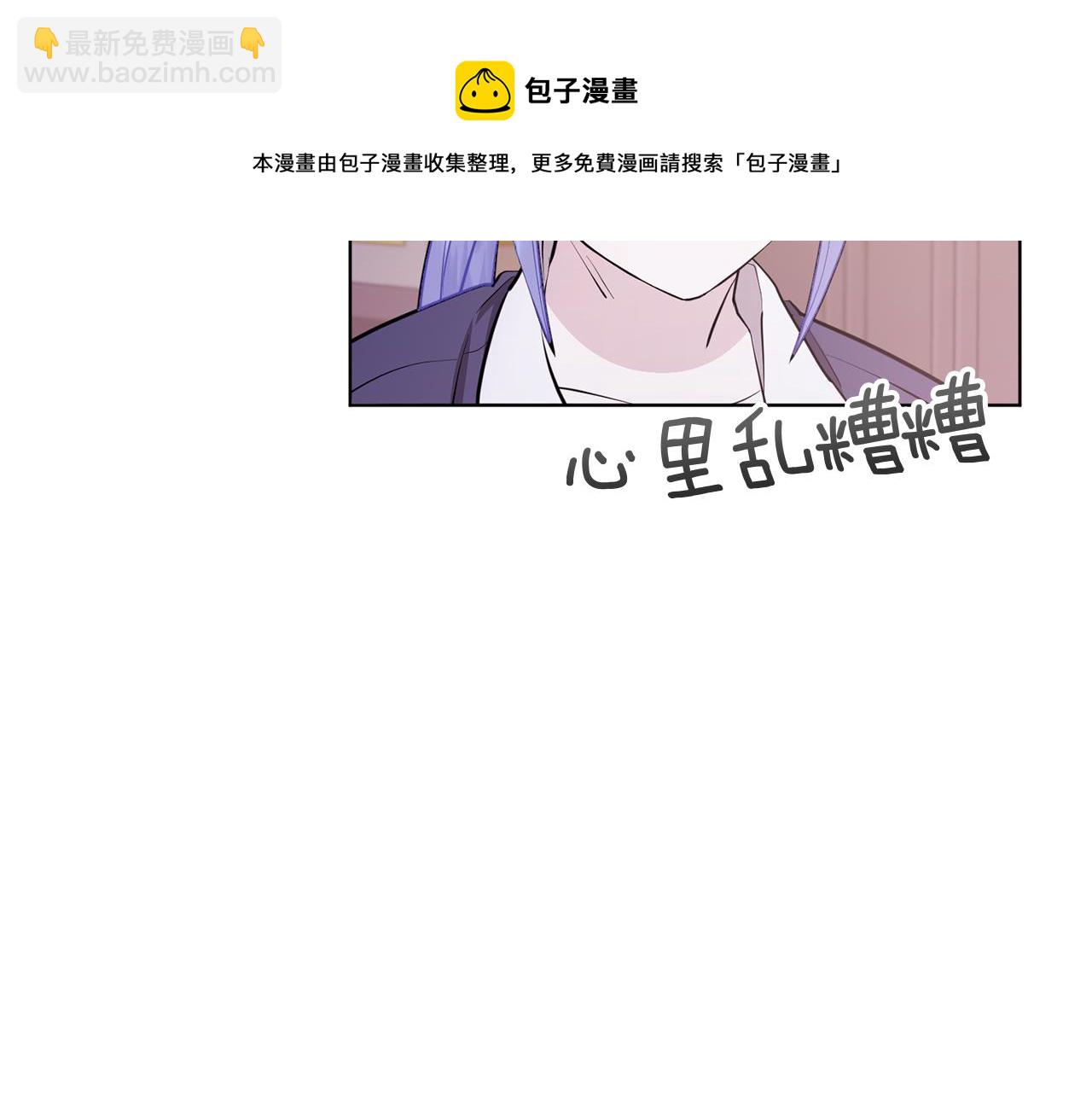 🍴精灵王女要跑路 第66话 作战分工 第21页