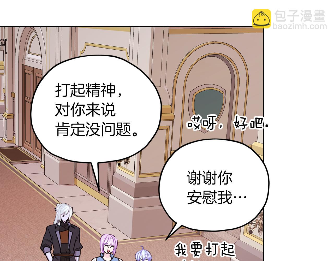 🍴精灵王女要跑路 第66话 作战分工 第22页