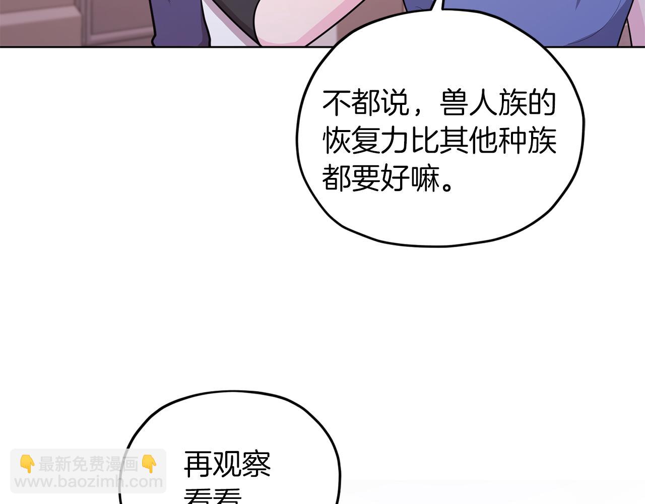 🍴精灵王女要跑路 第66话 作战分工 第26页