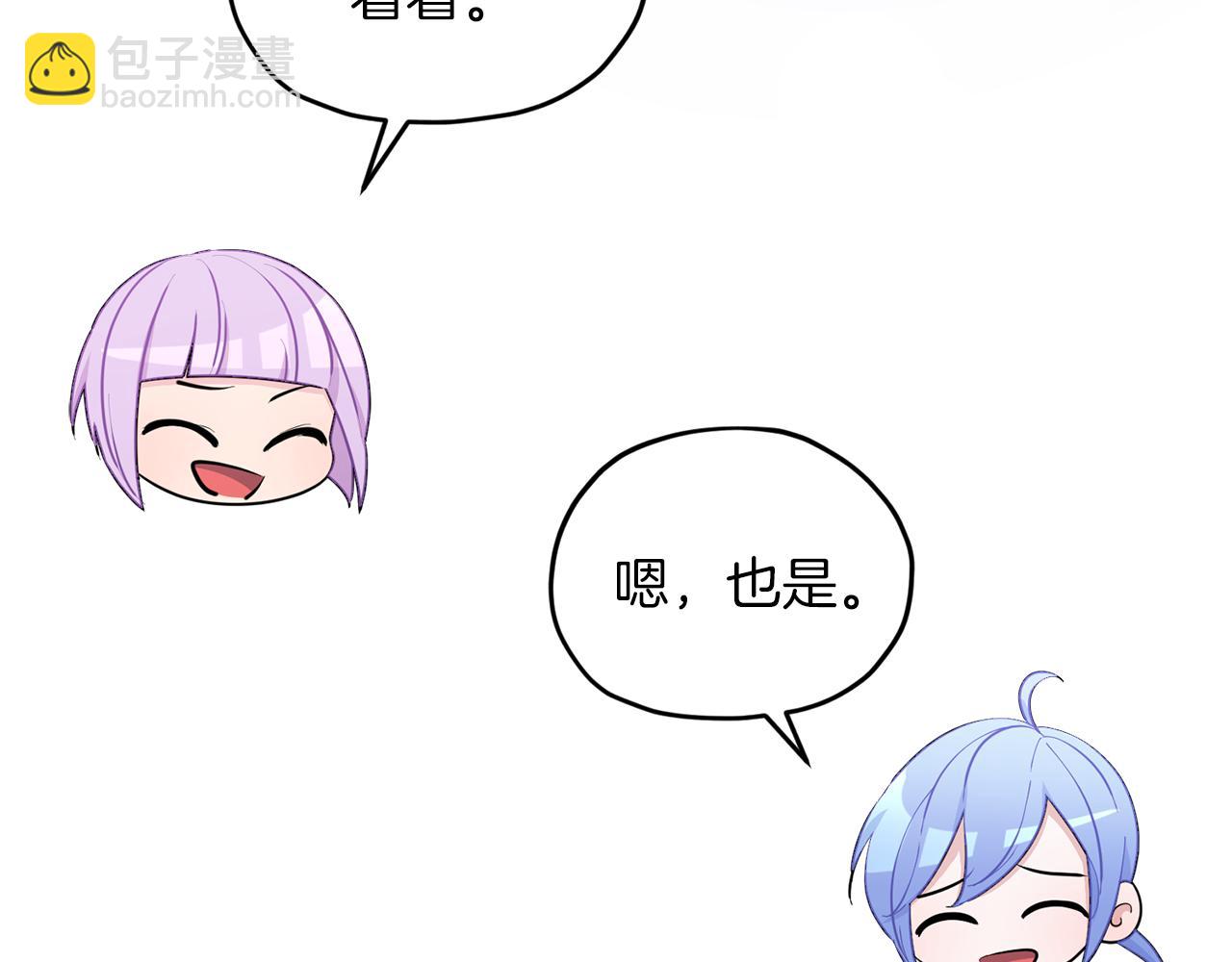 🍴精灵王女要跑路 第66话 作战分工 第27页