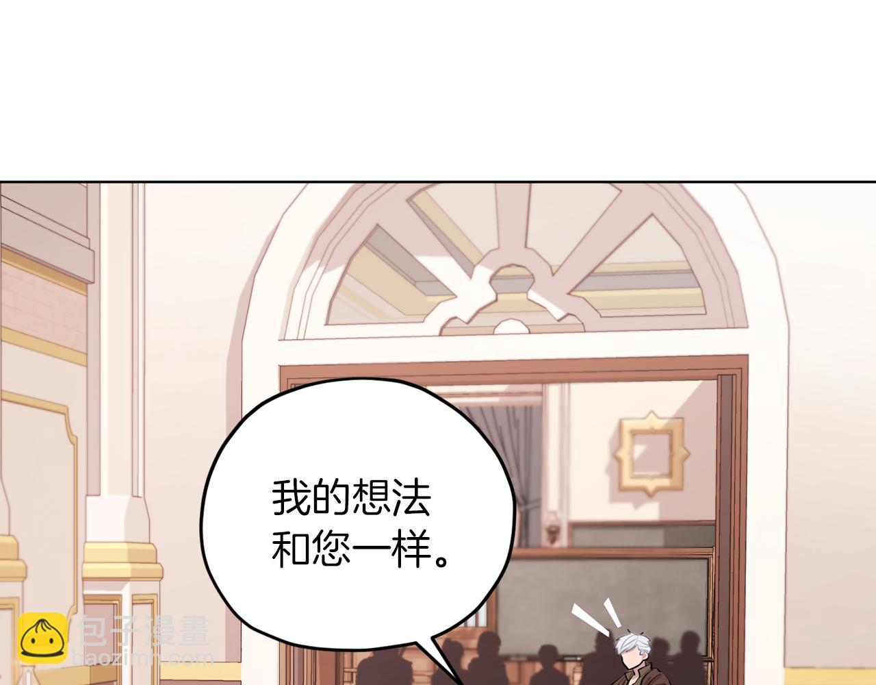 🍴精灵王女要跑路 第66话 作战分工 第32页