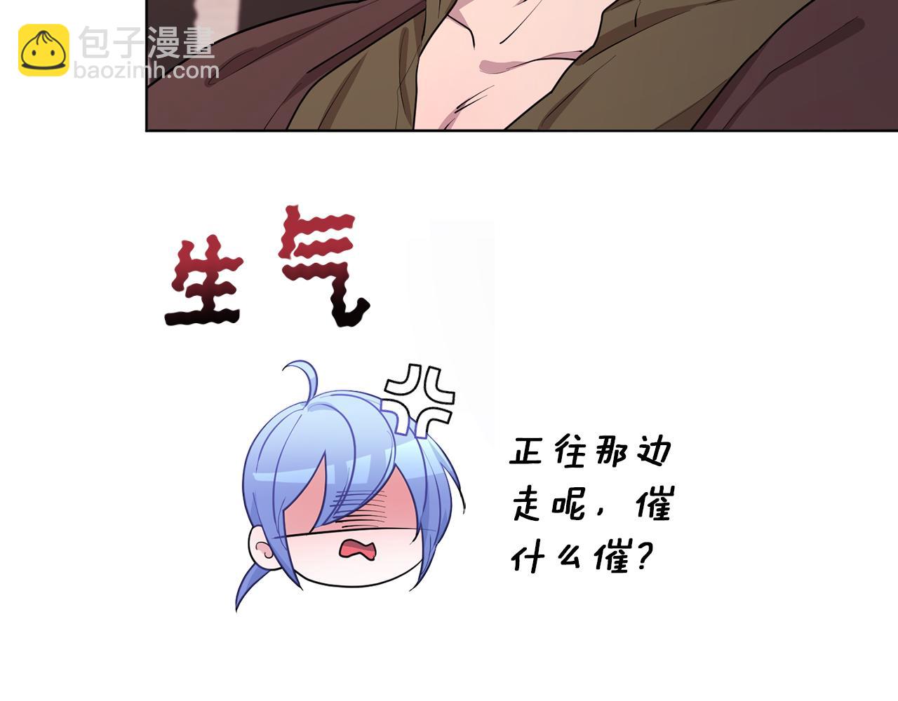 🍴精灵王女要跑路 第66话 作战分工 第36页