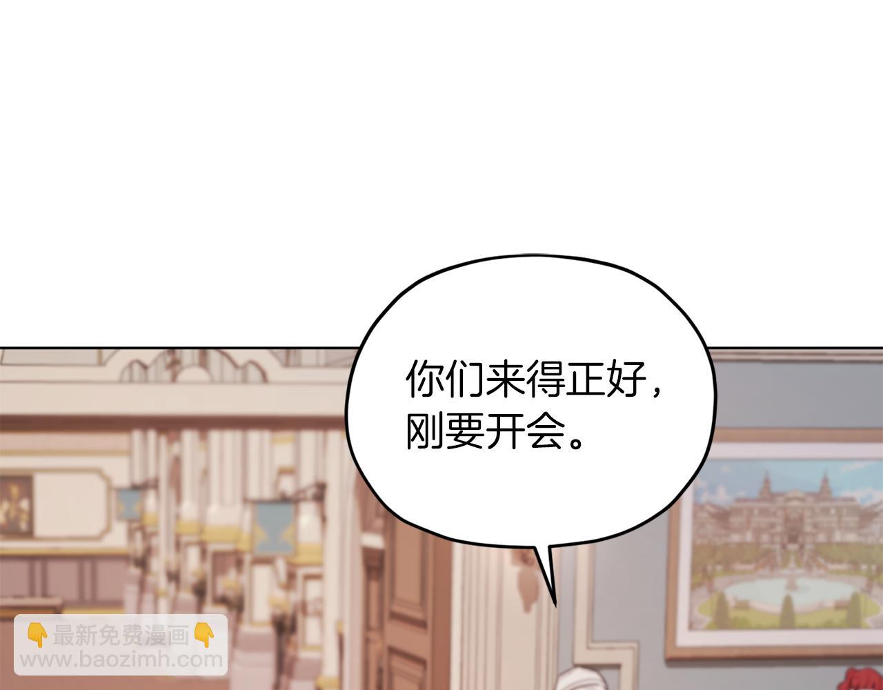 🍴精灵王女要跑路 第66话 作战分工 第38页
