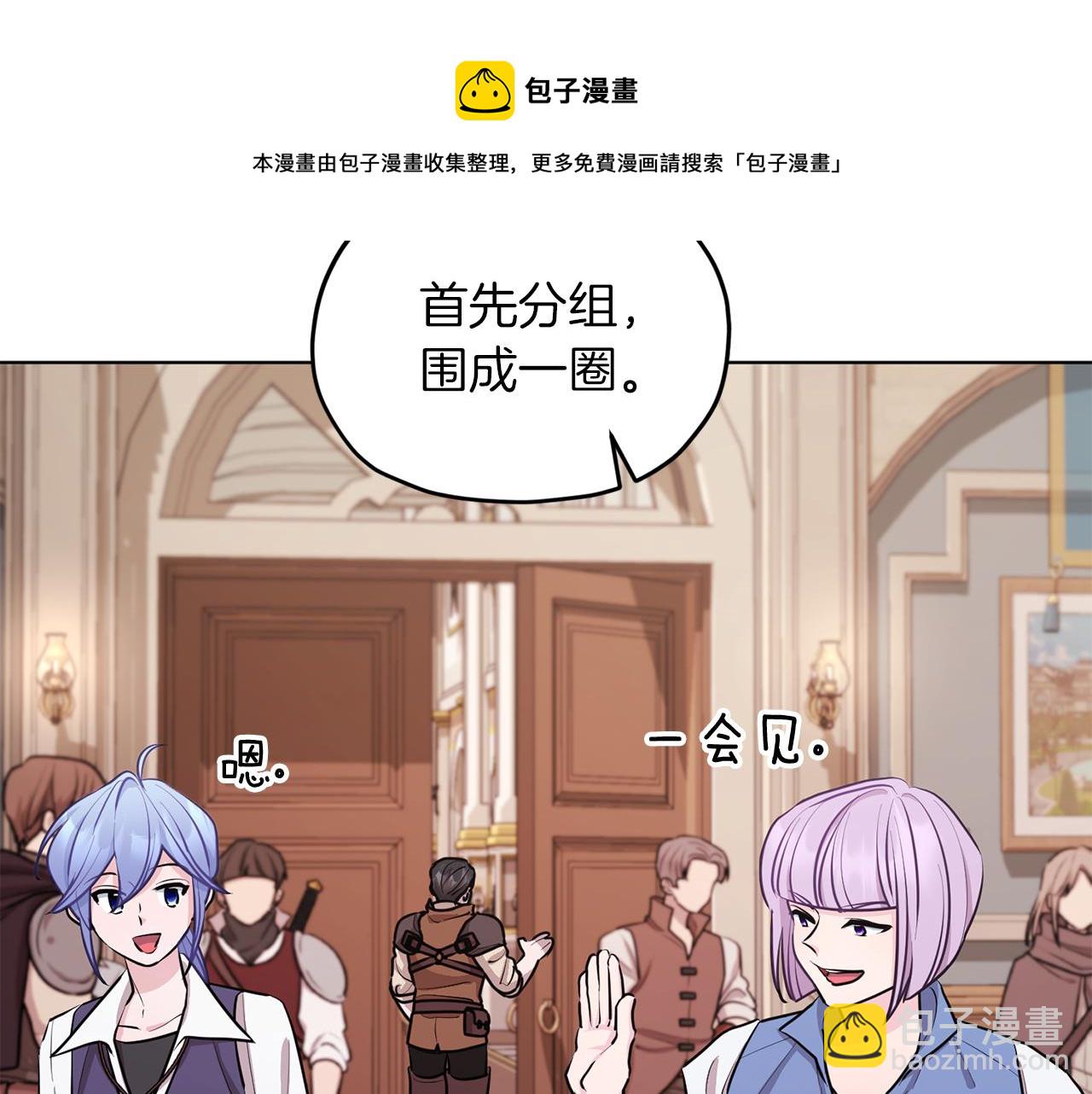 🍴精灵王女要跑路 第66话 作战分工 第41页
