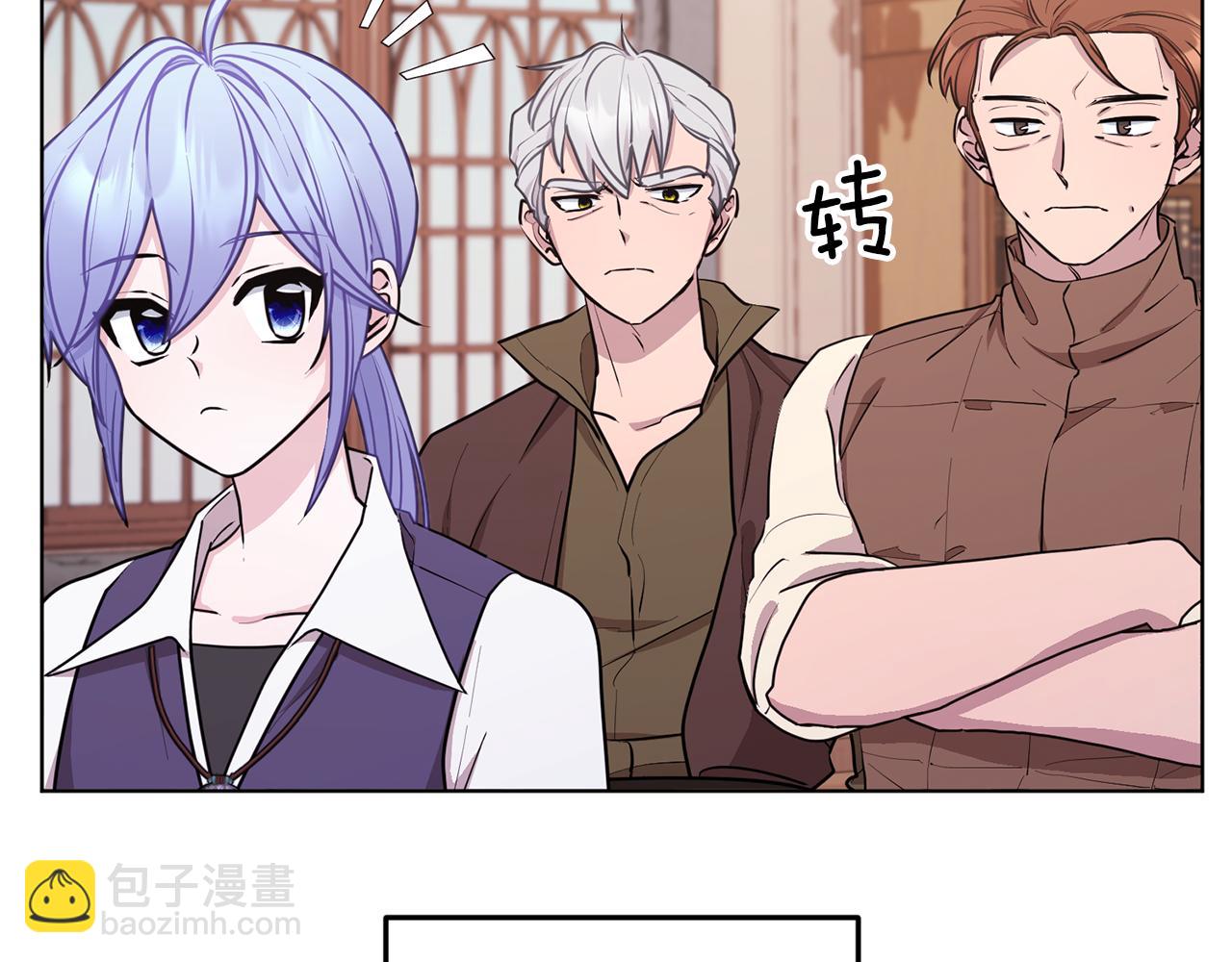🍴精灵王女要跑路 第66话 作战分工 第44页