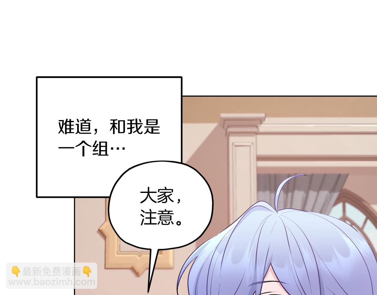 🍴精灵王女要跑路 第66话 作战分工 第47页