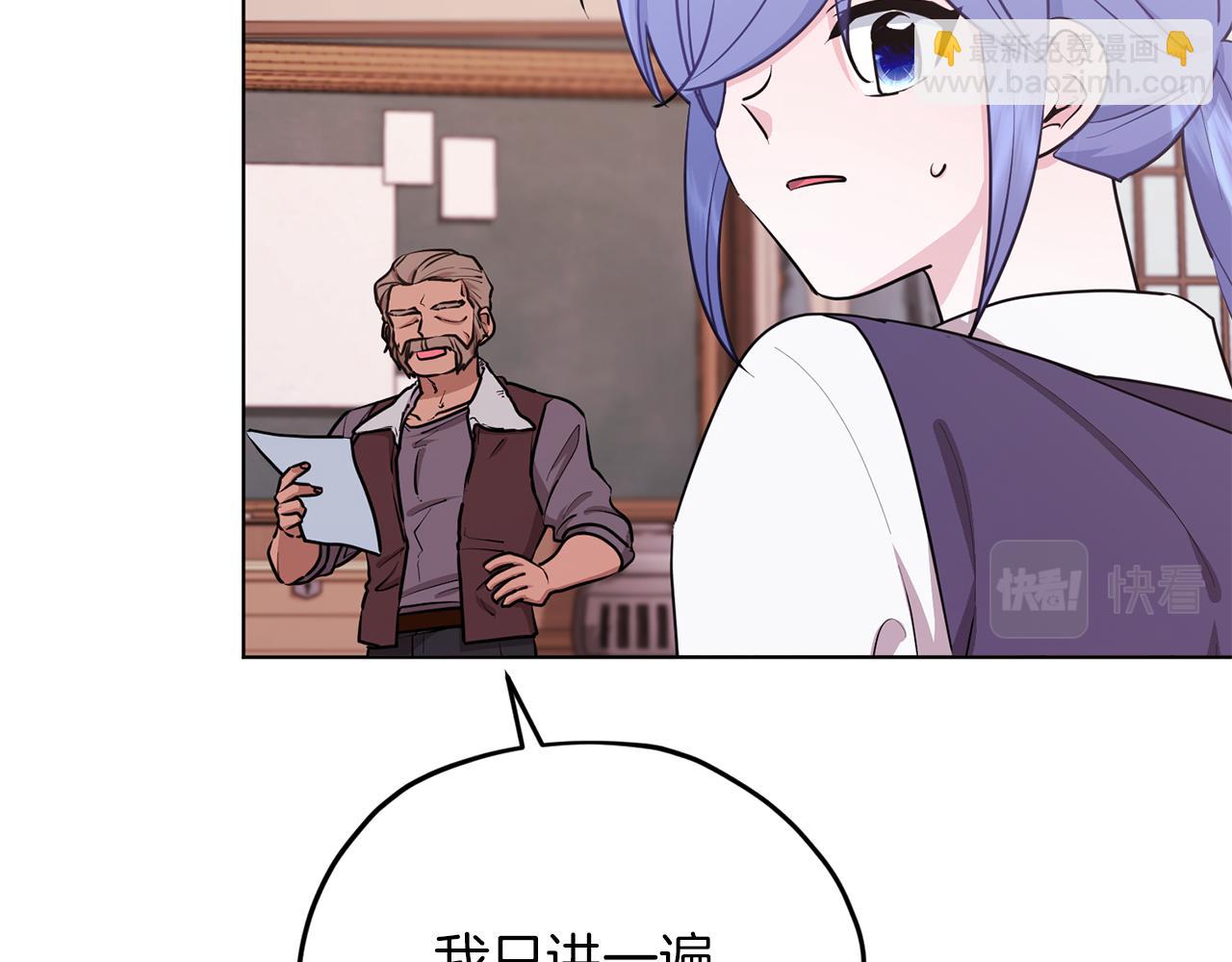 🍴精灵王女要跑路 第66话 作战分工 第48页