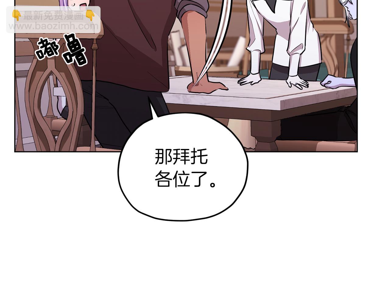 🍴精灵王女要跑路 第66话 作战分工 第5页