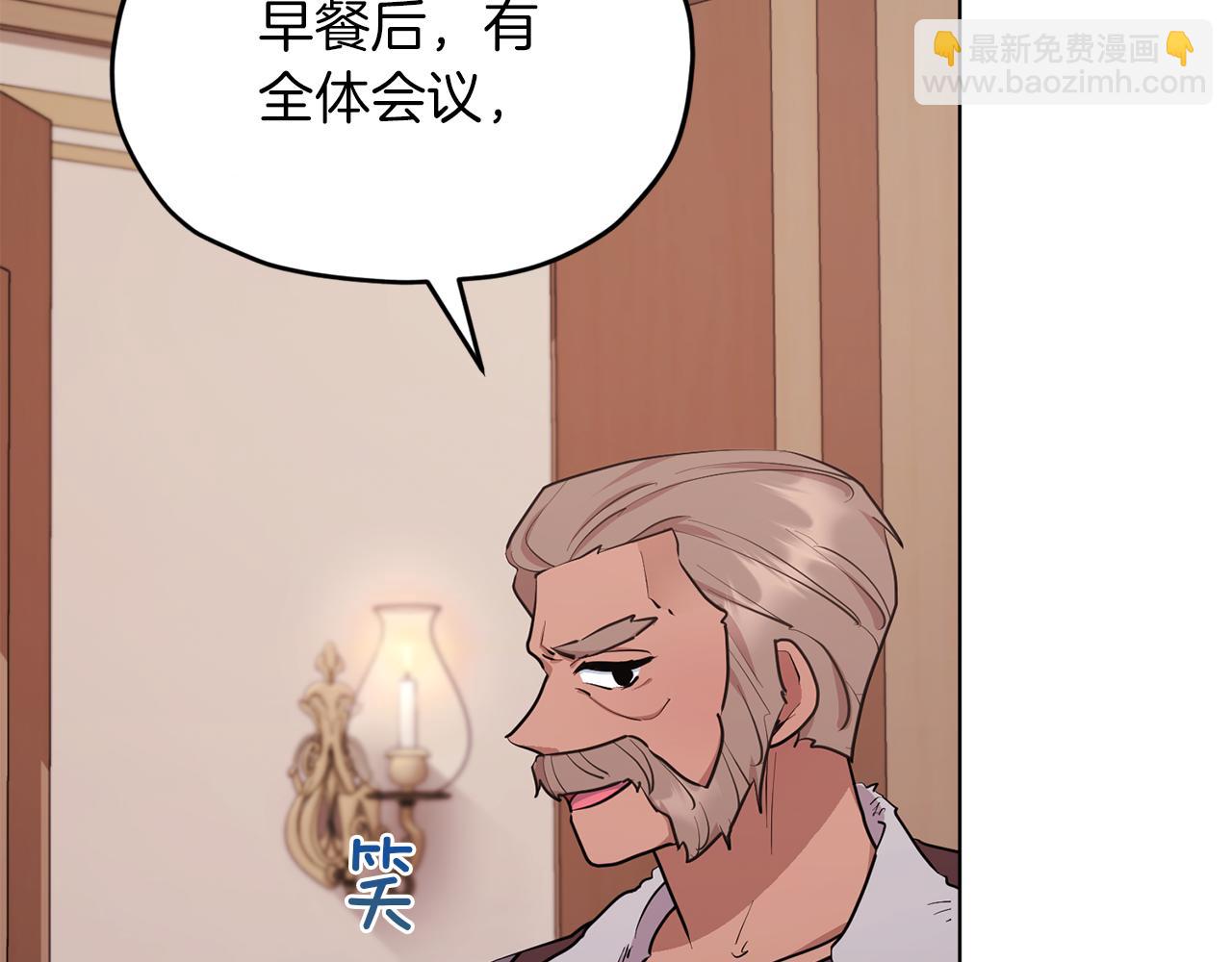 🍴精灵王女要跑路 第66话 作战分工 第7页