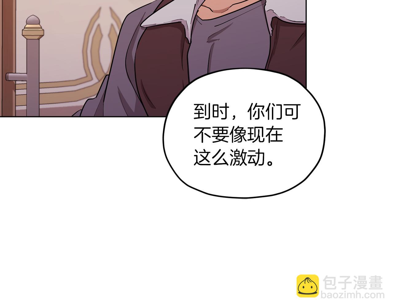 🍴精灵王女要跑路 第66话 作战分工 第8页